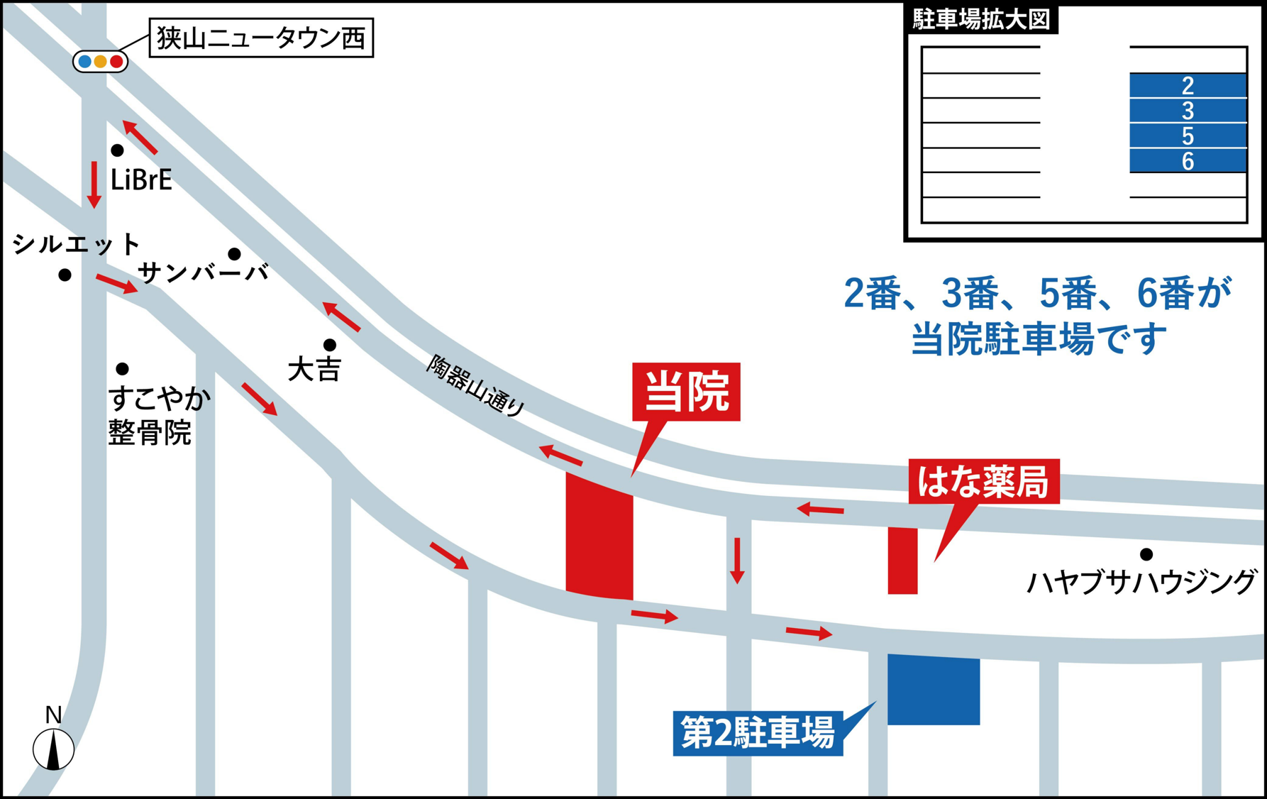 当院第2駐車場について